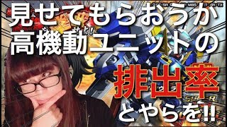 【Sガンロワ】アヴァランチエクシアを狙ってGメタルを解放するっ!!