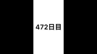 【472日目】軽自動車で車中泊しながら日本一周中