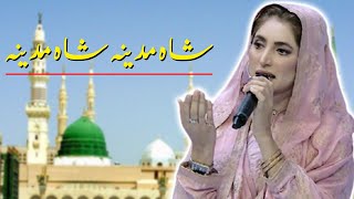 Shah e Madina | Noor e Ramazan | Iftar Transmission | C2A2U