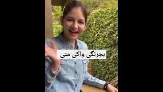 بجرنگی بھائی جان والی لڑکی کتنی بڑی ہو گئی ہے  bajrangi bhai jan       af vlogs