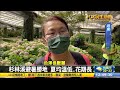 南投杉林溪美景 繡球花浪漫綻放 【民生八方事】 2022053003 @gtvnews27