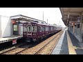 箕面線営業運転開始！阪急5100系5134f・5132f@桜井駅