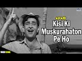 Kisi ki Muskurahaton Pe Ho - VIDEO SONG | Anari (1959) | Raj Kapoor & Nutan | Mukesh | Hindi Songs