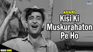 Kisi ki Muskurahaton Pe Ho - VIDEO SONG | Anari (1959) | Raj Kapoor & Nutan | Mukesh | Hindi Songs