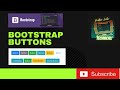 Bootstrap button classes | Bootstrap CSS Button Classes Tutorial in Hindi
