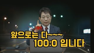 81회. 직진차로에서 갑자기 비보호좌회전 보험사는 80 : 20 이라 주장하지만 법원에서는 100 : 0 입니다