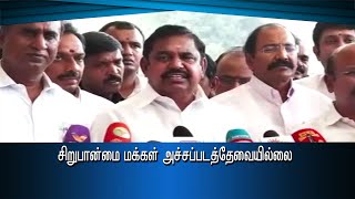 சிறுபான்மை மக்கள் அச்சப்படத்தேவையில்லை #PodhigaiTamilNews #பொதிகைசெய்திகள்