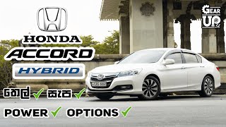 Honda Accord 2013 Sinhala Review | සිංහල