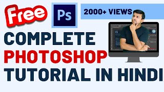 Adobe Photoshop Tutorial in Hindi Full for Beginners  | IEI NCU LIVE | Vineet Gupta