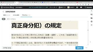 65条1項2項身分　刑法