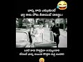 మీరు ఇలానే చేస్తారా 😛😛 funny comedy