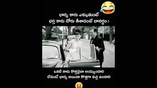 మీరు ఇలానే చేస్తారా??😛😛 #funny #comedy