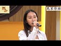 中年好聲音2 海選面試最終回 編號4906 《假如讓我說下去》 楊千嬅