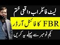 Latest Updates | Big news for Late filer | Really Finished | FBR new Order | When it will apply |