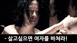 모든 사람들의 눈이 멀게되자 이들이 벌인 충격적인 짓들