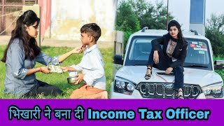 भिखारी ने बना दिया लड़की को Income Tax Officer || Waqt Sabka Badalta Hai