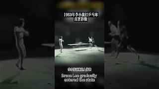 （二）1969年李小龍用雙截棍打乒乓球影像。手法是非常之快，不輸專業人士你覺得呢？ #历史 #中国历史 #历史故事 #影像 #影像紀錄 #功夫 #chinese #gongfu  #李小龍 #歷史