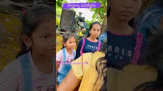 స్వార్ధాన్ని వదిలేద్దాం #shorts #emotional #telugu #kind #youtube #hrithvikacreations