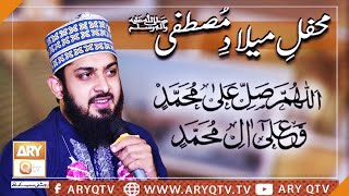 Allah Humma Sallay Ala Sayyidina Maulana Muhammad | Kalaam By Zohaib Ashrafi | ARY Qtv