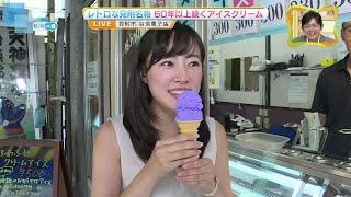 【レトロな雰囲気】60年以上続くアイスクリーム店　昔ながらの…《新潟・見附》