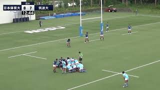 【大学ラグビー】日本体育大学 vs 筑波大学 (2022/04/24) - 第11回 関東大学春季大会 Bグループ