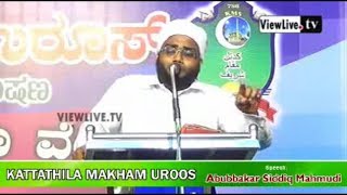 മുത്ത് നബിയുടെ സ്നേഹം | SIDDEEK MAHAMOODI VILAYIL | Latest Islamic Speech