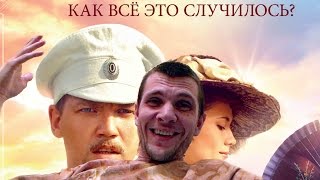 Чехов и Бунин ведут в ад. Солнечный удар