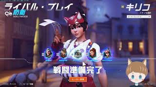 【OW2】初めてのキーマウ14日目｜ランクにいく