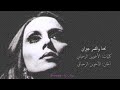 فيروز نحنا والقمر جيران fairouz nehna wel amar jiran