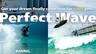 Can your dream finally come true for 6,600 yen!? Challenge yourself with barrels and airs🔥#surf