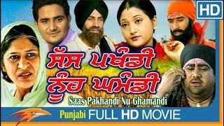 Saas Pakhandi Nu Ghamandi Punjabi Full Movie | Latest Punjabi Movies | Anita Meet, Kulbir,Vakil Maan