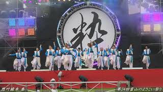 想叶縁来 奏　(城址公園特設ステージ演舞)　第24回富山のよさこい祭り 二日目