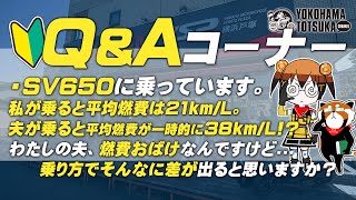 視聴者質問コーナー#162「バイクブームはまだ続いてますか？中古価格は下がってきてますでしょうか？」「カスタム相談は、バイクを購入したお店か用品店か、YSPやカワサキプラザ等のメーカー正規店がよい？」