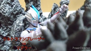 【コマ撮り】ウルトラマンブレーザーvsマグラー【ULTRAMAN BLAZER vs Magular】