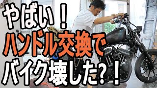 【スポーツスター】何かあるカスタム動画、やっぱり‼ハーレー 三拍子 九州 ショベルヘッド アイアン 【大分県をハーレーしてみた】