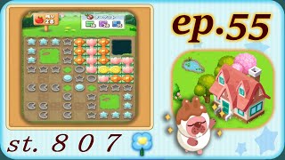 ポコパンタウン　807　空花