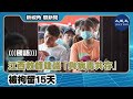 【新視角聽新聞】（國語）江西教師建議「與病毒共存」 被拘留15天 香港大紀元新唐人聯合新聞頻道