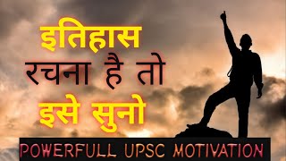 Best Powerful Motivational speech in Hindi🔥। inspirational speech for UPSC 😍📚