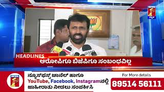 News Headlines @4PM | 14-02-2025 | @newsfirstkannada