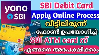 SBI ATM Card Apply online Malayalam/How to apply Sbi ATM Card online using yono/SBI Debit card apply