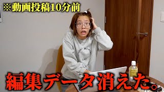 動画投稿10分前に編集データ消してもうてガチギレされた。