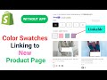 Link Product Color Swatches to New Product Page Shopify |Collection page color swatch-Prestige theme