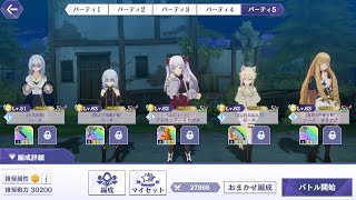 【カゲマス】[ハード]七陰列伝 15-3 ⭐3クリア [The Eminence in Shadow Master of Garden]