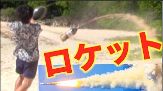 メントスコーラをフライパンで打ってロケットにする