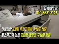 초특가 반값 급매물 대형평수아파트 미분양 2천만원대로 내집마련 경기도 최저가 미분양아파트