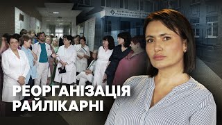 Що чекає на Полтавську райлікарню, яку хочуть реорганізувати | Тригернуло | Огляд подій тижня