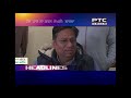 headline ptc news jan 21 2019