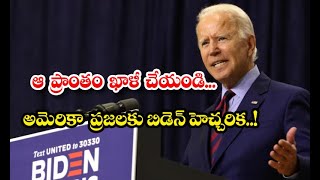 US President Joe Biden Assures Florida Mayors Of Federal Help As Hurricane Ian Nears - ఆ ప్రాంతం ఖ