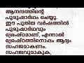 29.12.2024 murli text with audio brahmakumaris keralam ബ്രഹ്മാകുമാരീസ് മലയാളം bk malayalam