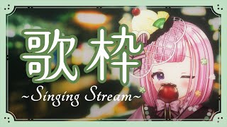 【歌枠/Singing Stream】初見さん大歓迎❕眠れない夜に歌枠します、、、♥【Vtuber/甜香ちゅら】